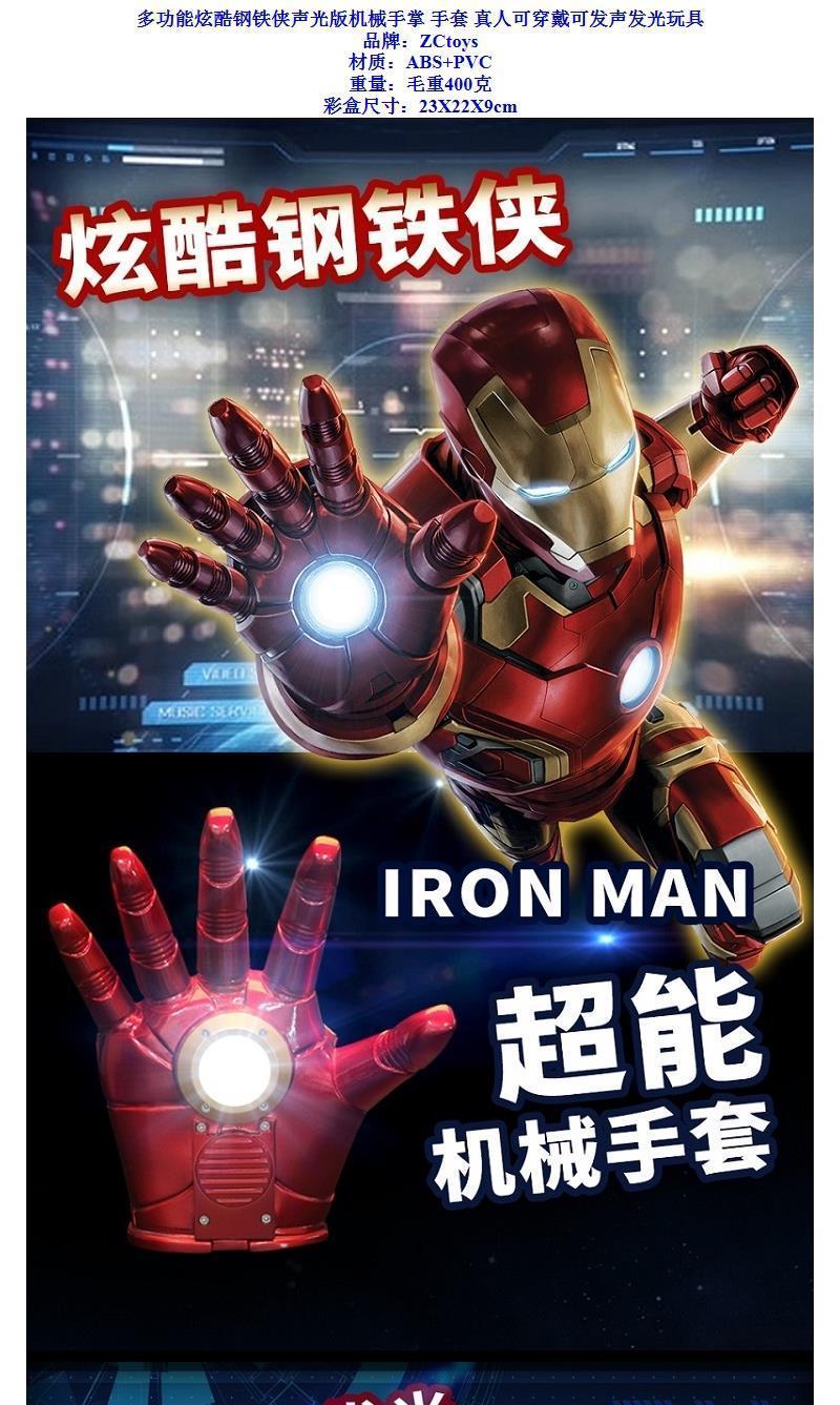 2023 Hot Marvel Avengers Iron Man Helmet Cosplay Light Led Ironman Mask Pvc Action Figure Toys Child Adult Gift | Fugo Best