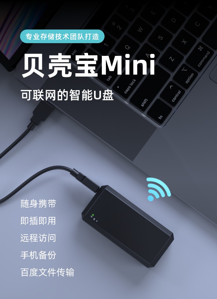 Nas Mini intelligent USB flash drive for remote transfer of mobile backup files personal private cloud storage network sharing | Fugo Best