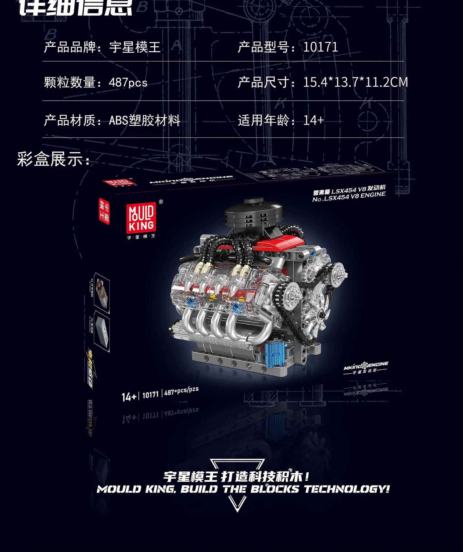 Mould King 10171 LSX454 V8 Engine Motorized Simulation Model Electrically Drive Building Blocks Technical Car Parts Toys Gift | Fugo Best