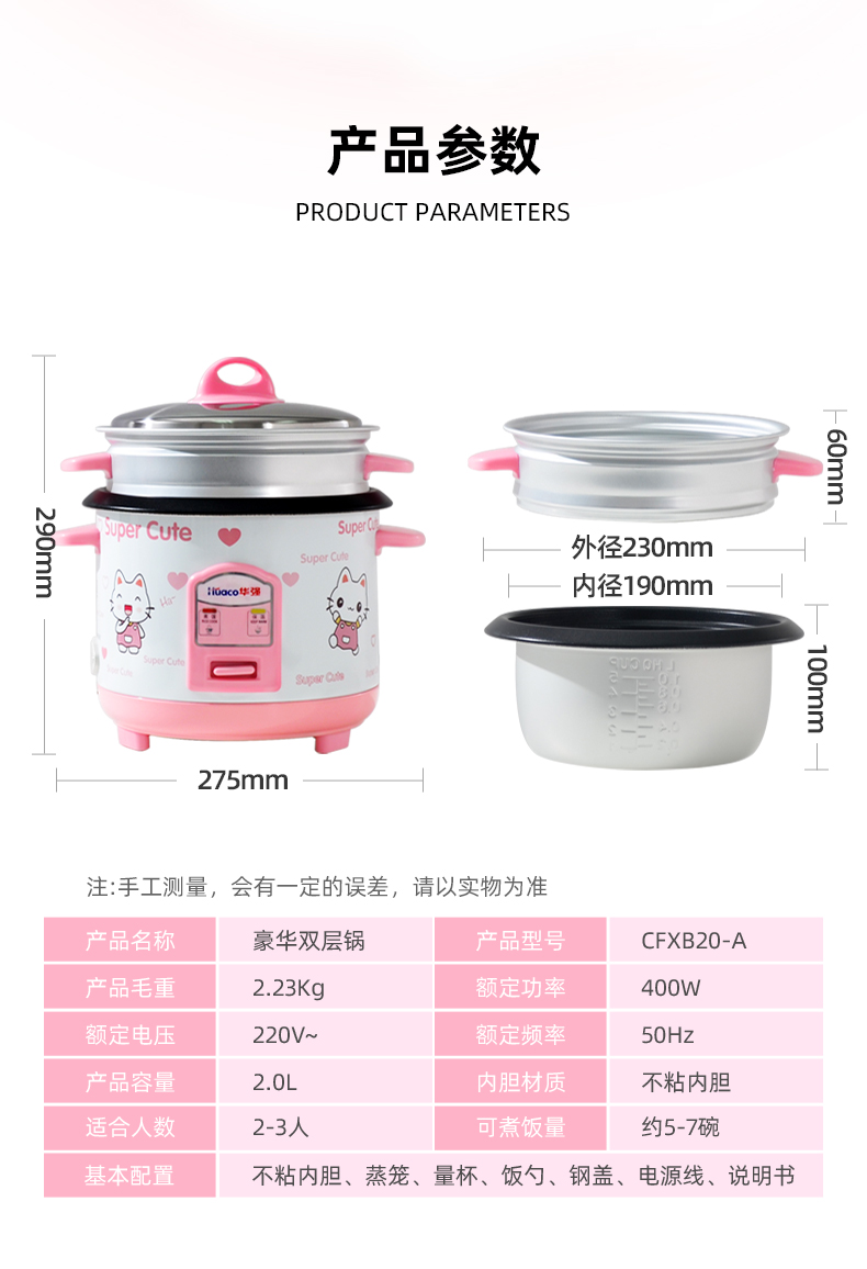 Cute cat pink rice cooker 220V 2L home Dormitory stud