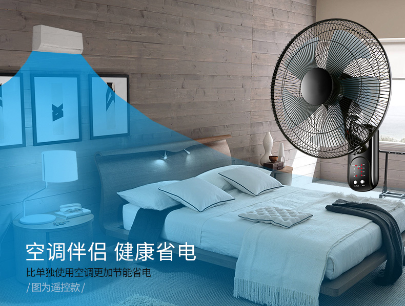 60W energy saving natural wind wall mounted electric fan remote control summer cooling fan | Fugo Best