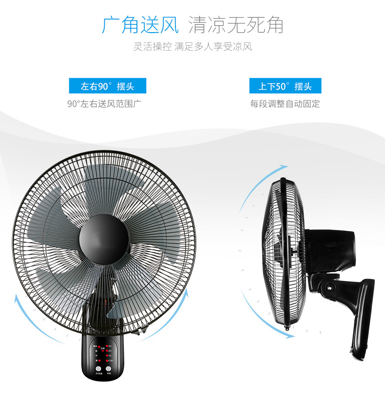 60W energy saving natural wind wall mounted electric fan remote control summer cooling fan | Fugo Best