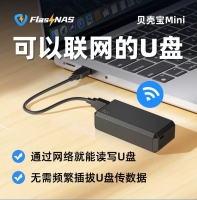 Nas Mini intelligent USB flash drive for remote transfer of mobile backup files personal private cloud storage network sharing | Fugo Best